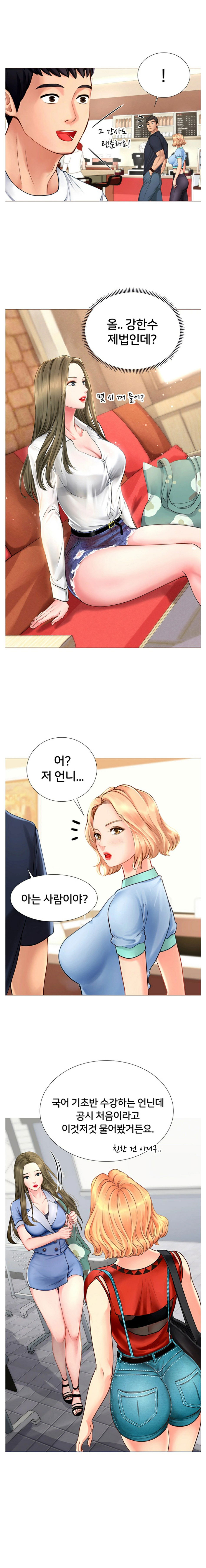 should-i-study-at-noryangjin-raw-chap-2-21