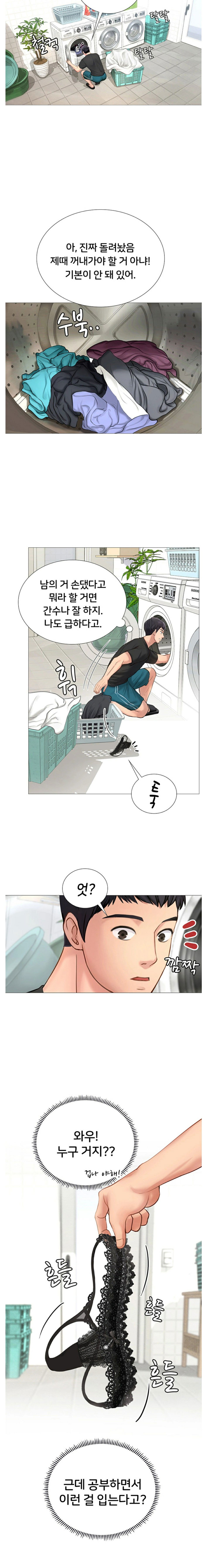 should-i-study-at-noryangjin-raw-chap-2-27