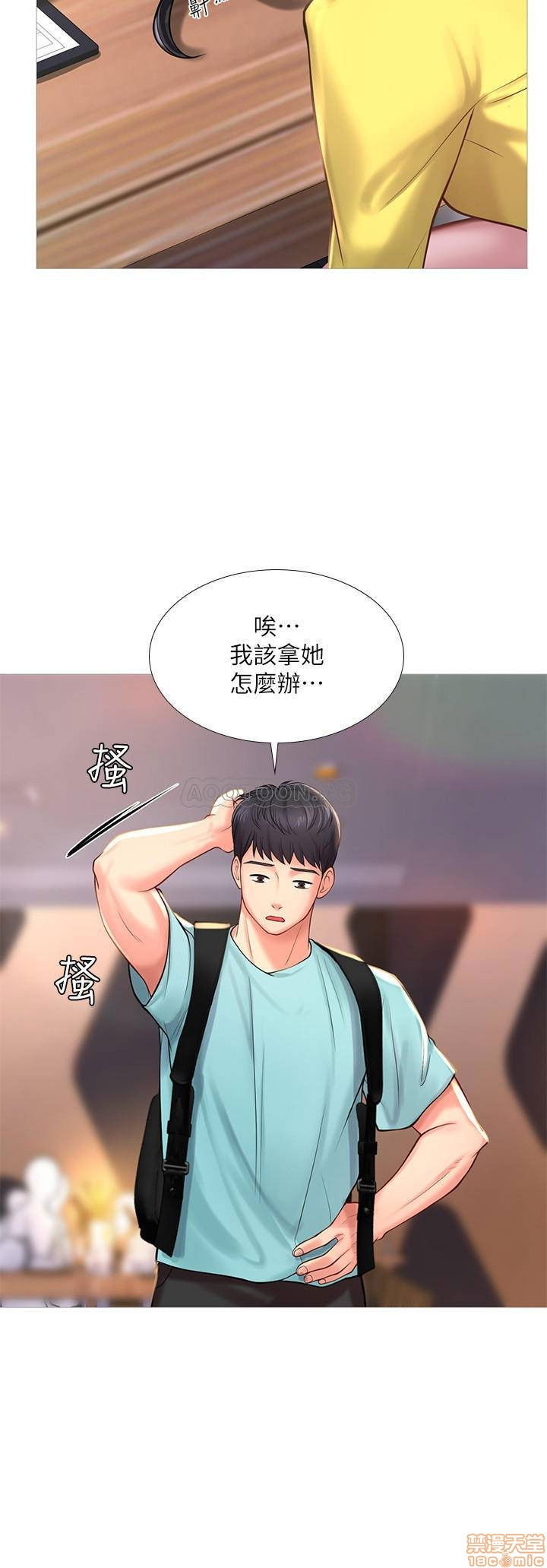 should-i-study-at-noryangjin-raw-chap-21-12