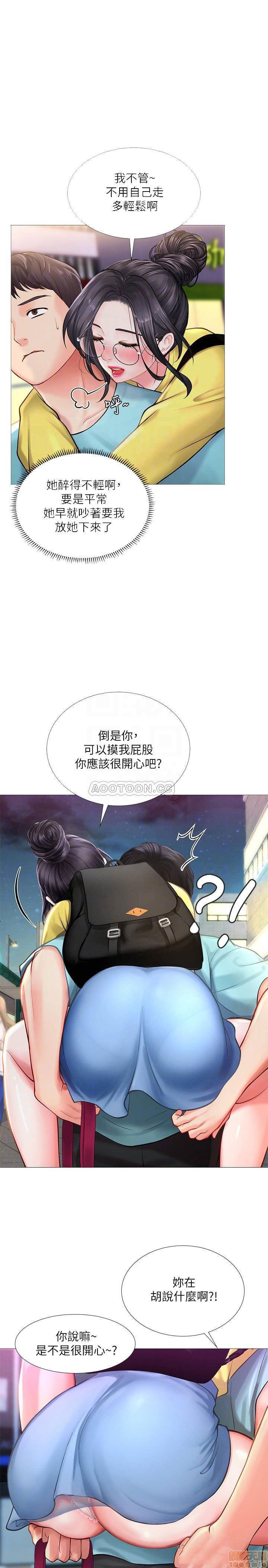 should-i-study-at-noryangjin-raw-chap-21-17