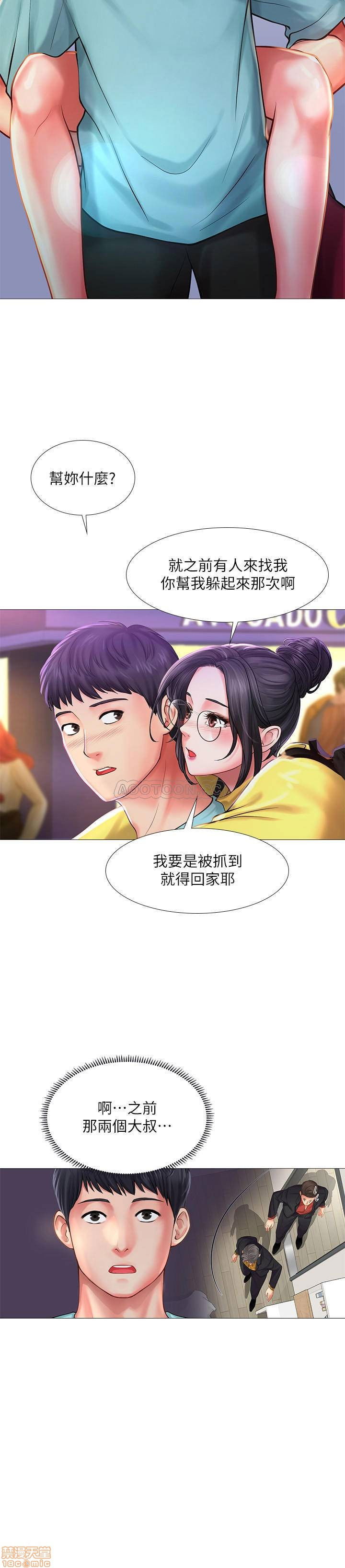 should-i-study-at-noryangjin-raw-chap-21-19