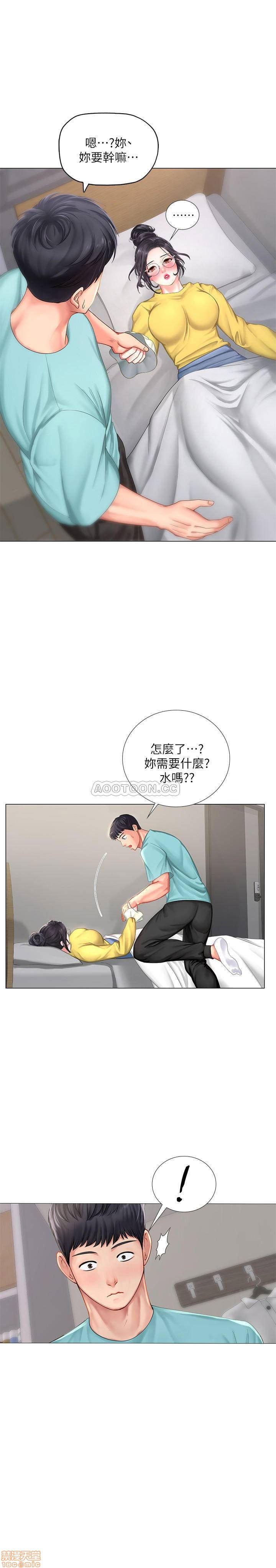 should-i-study-at-noryangjin-raw-chap-21-32