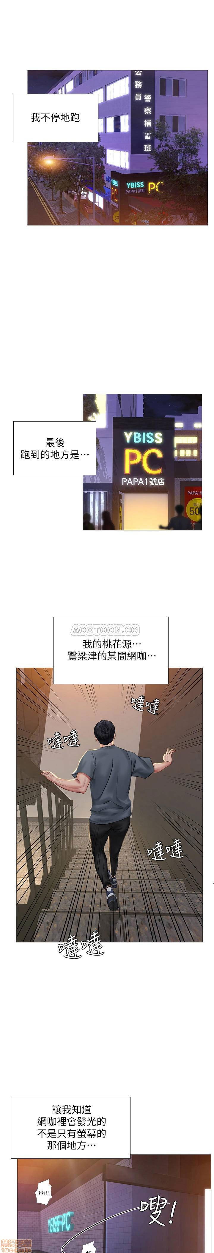 should-i-study-at-noryangjin-raw-chap-22-10