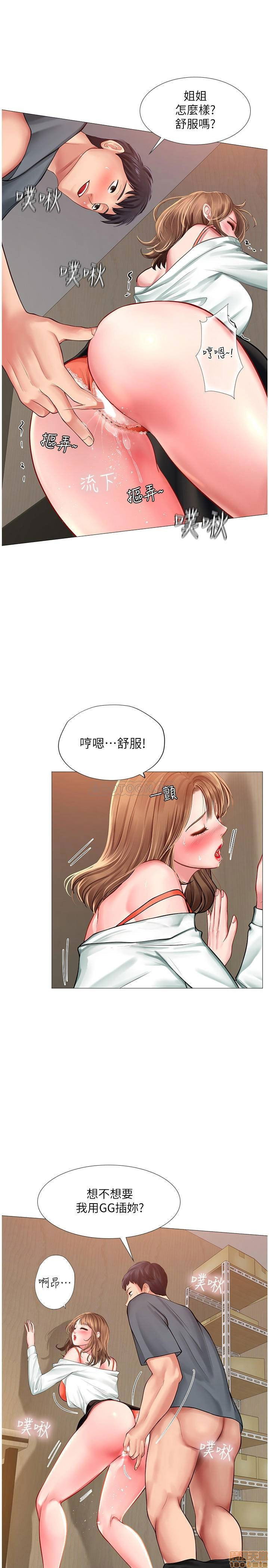 should-i-study-at-noryangjin-raw-chap-22-32