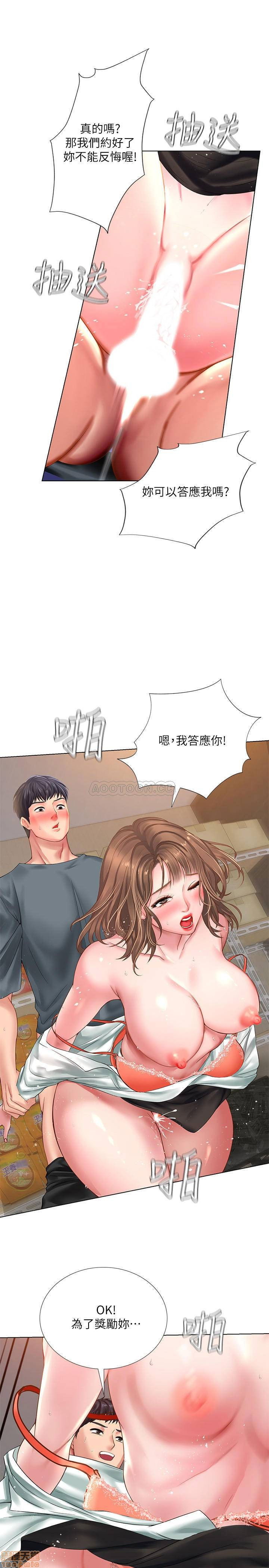 should-i-study-at-noryangjin-raw-chap-23-20