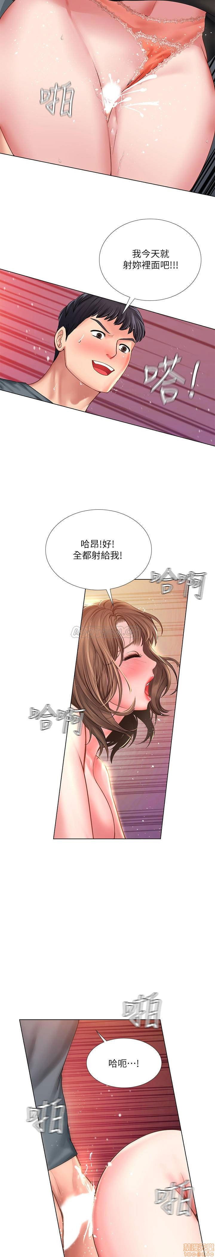 should-i-study-at-noryangjin-raw-chap-23-21