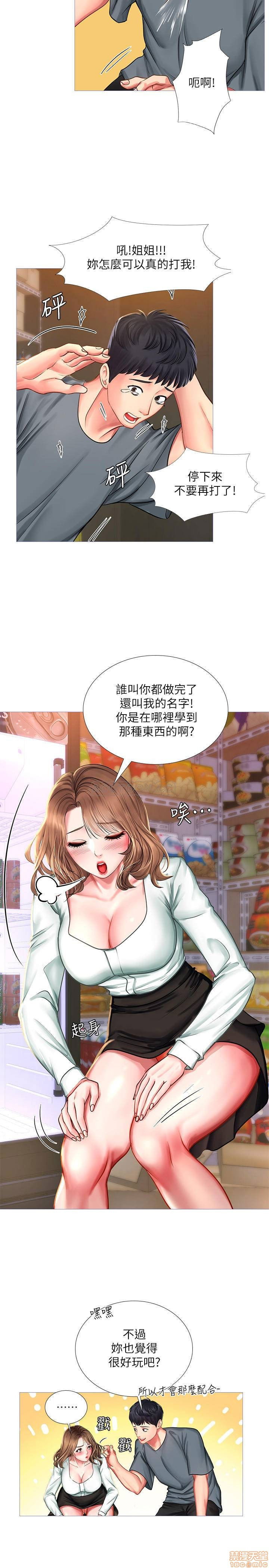 should-i-study-at-noryangjin-raw-chap-23-27