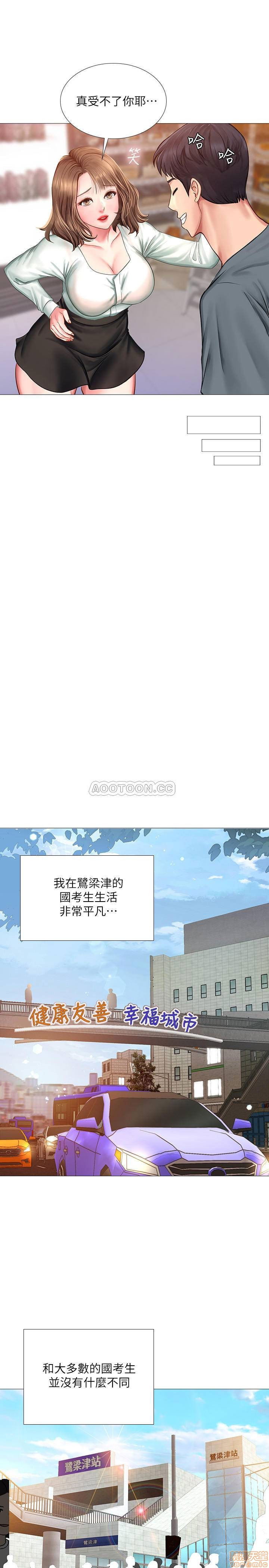 should-i-study-at-noryangjin-raw-chap-23-29