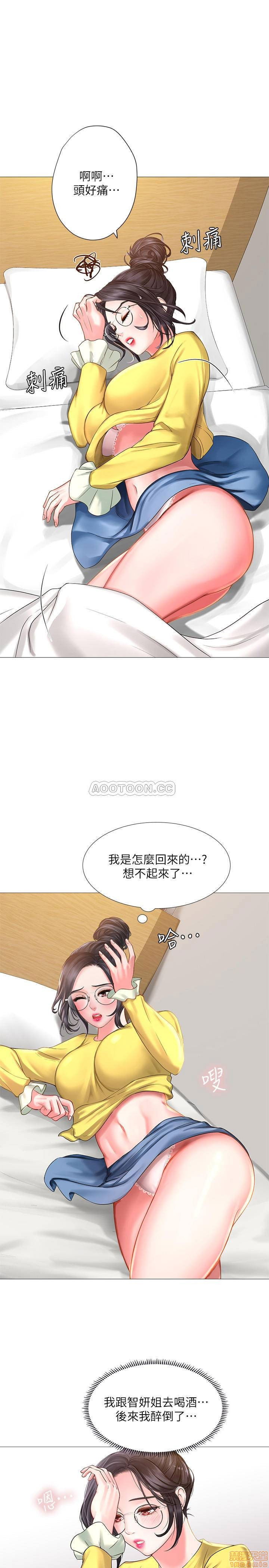 should-i-study-at-noryangjin-raw-chap-23-33