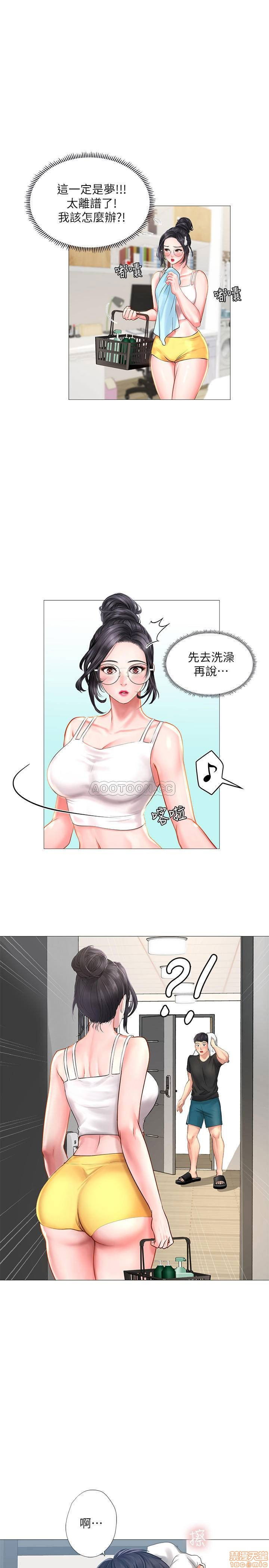 should-i-study-at-noryangjin-raw-chap-23-36