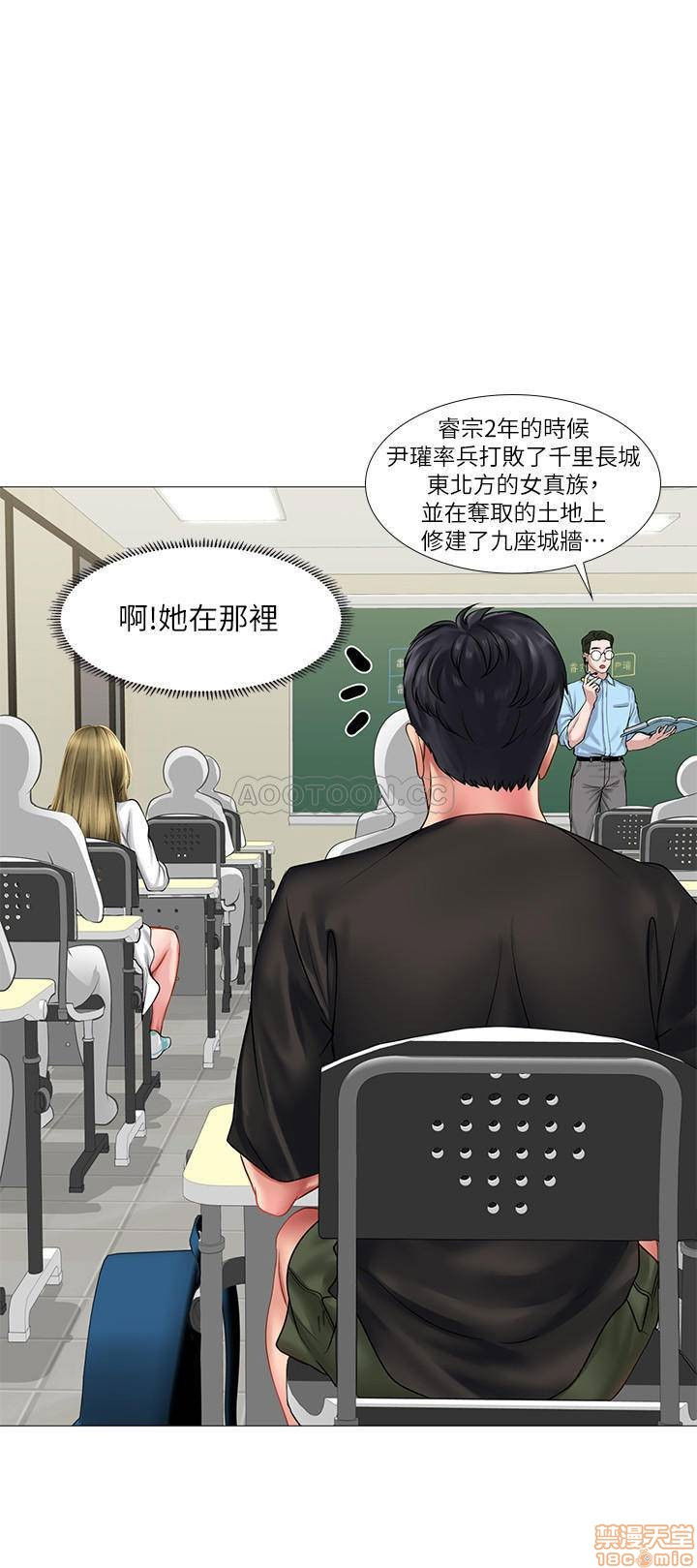 should-i-study-at-noryangjin-raw-chap-24-12