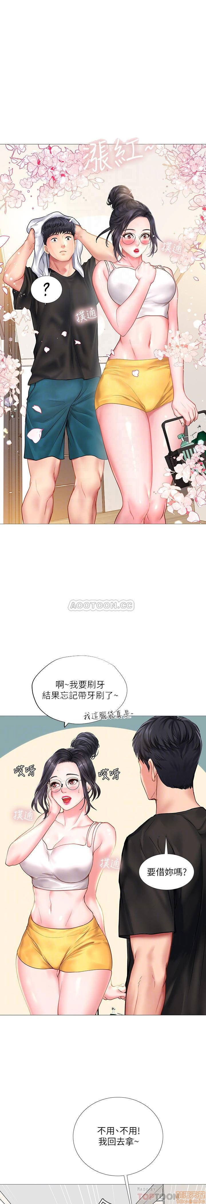 should-i-study-at-noryangjin-raw-chap-24-5