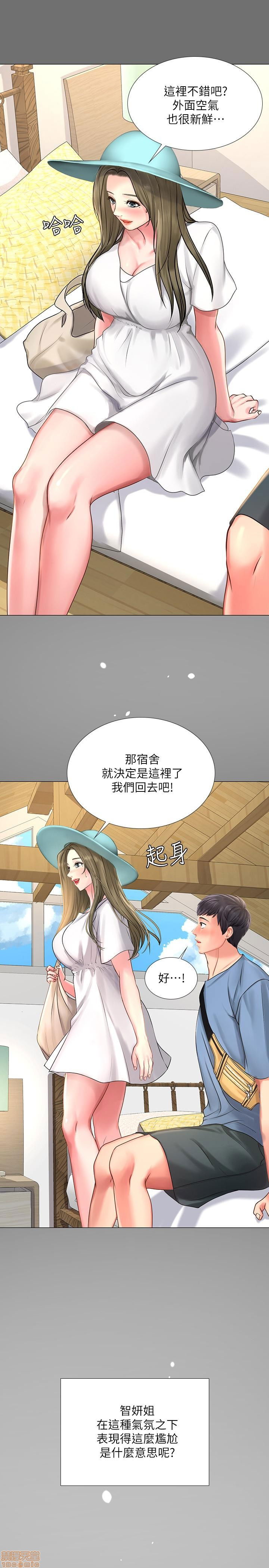 should-i-study-at-noryangjin-raw-chap-25-11