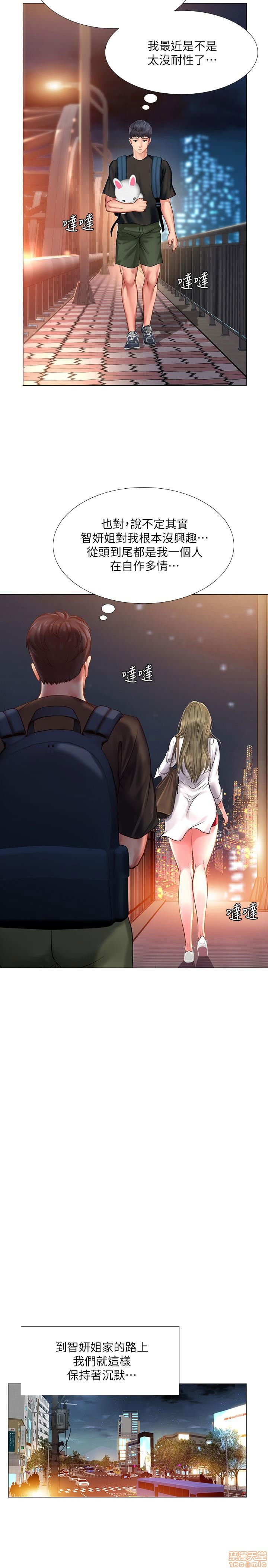 should-i-study-at-noryangjin-raw-chap-25-28