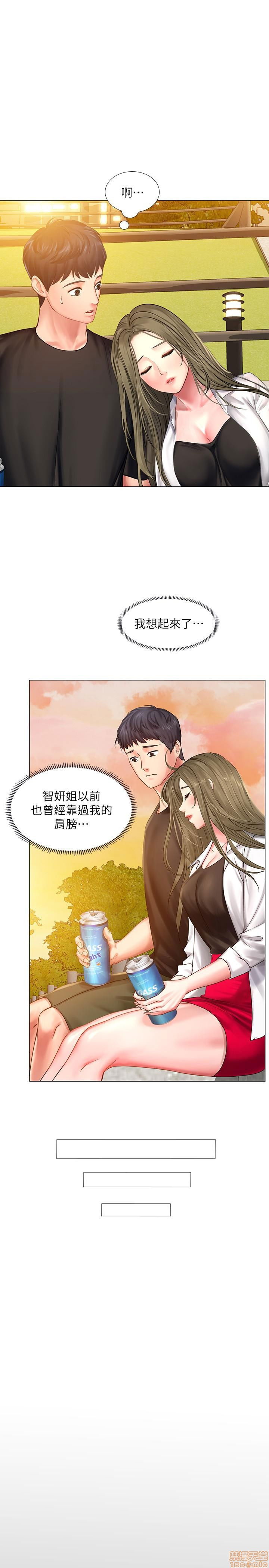 should-i-study-at-noryangjin-raw-chap-25-2