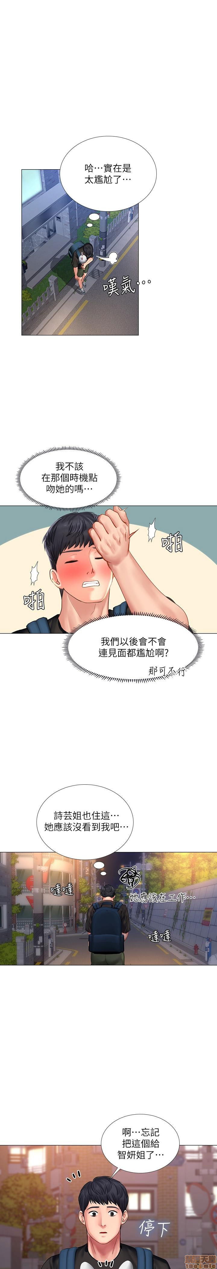 should-i-study-at-noryangjin-raw-chap-25-34