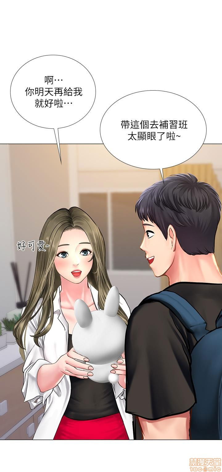 should-i-study-at-noryangjin-raw-chap-25-37