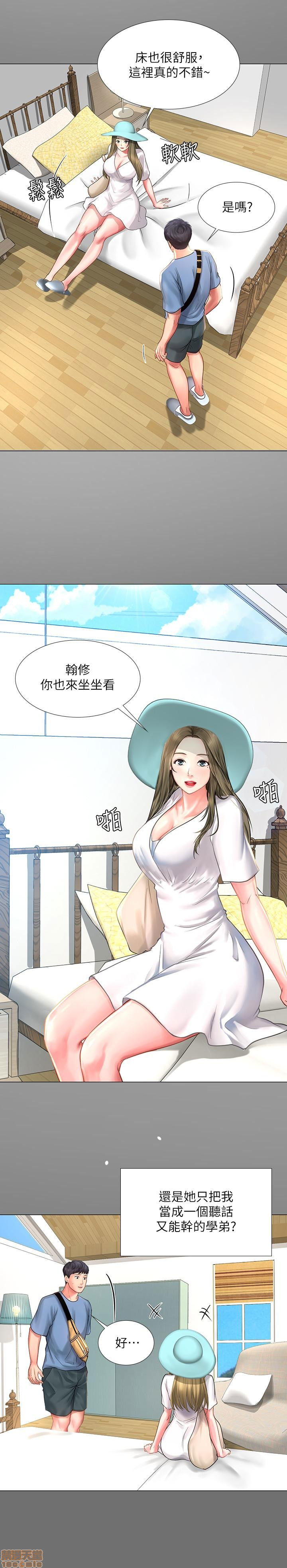 should-i-study-at-noryangjin-raw-chap-25-8