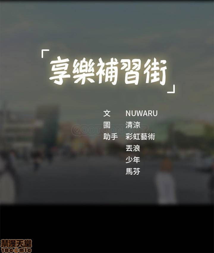 should-i-study-at-noryangjin-raw-chap-27-37