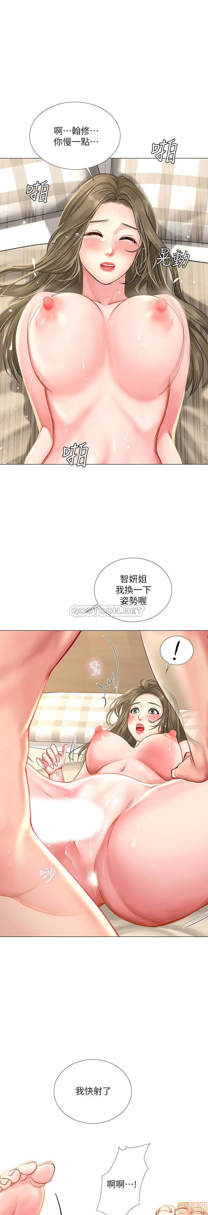 should-i-study-at-noryangjin-raw-chap-28-14