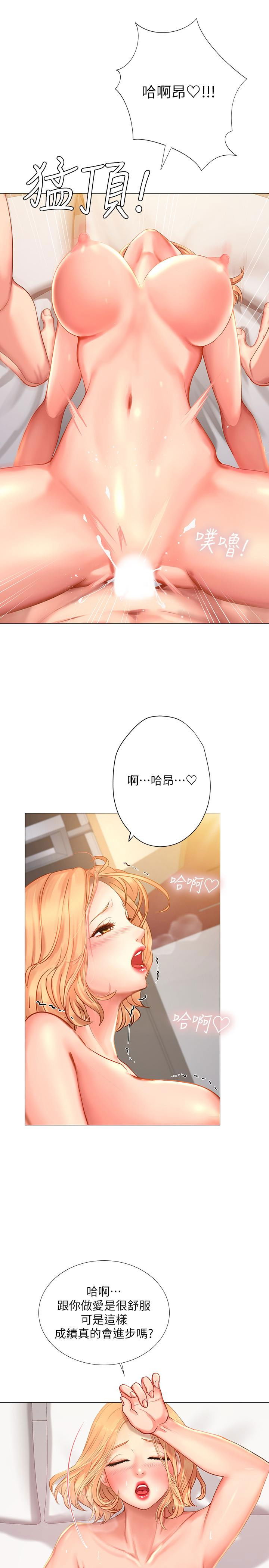 should-i-study-at-noryangjin-raw-chap-29-25