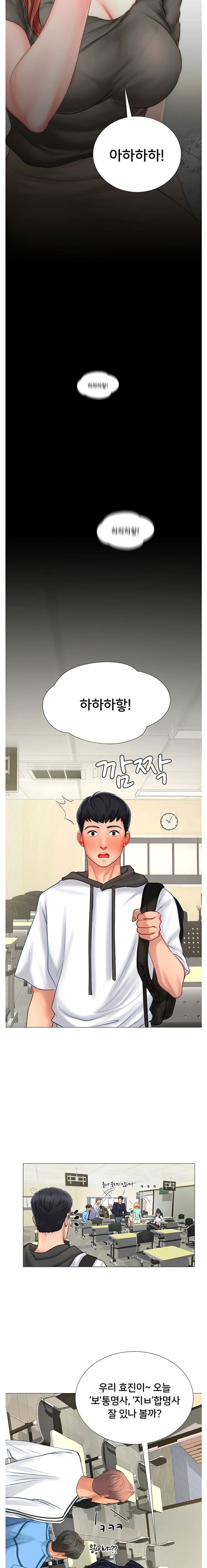 should-i-study-at-noryangjin-raw-chap-3-17