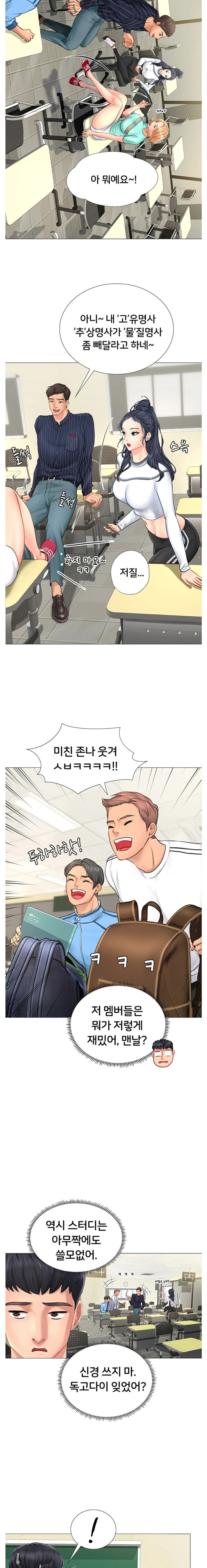 should-i-study-at-noryangjin-raw-chap-3-18