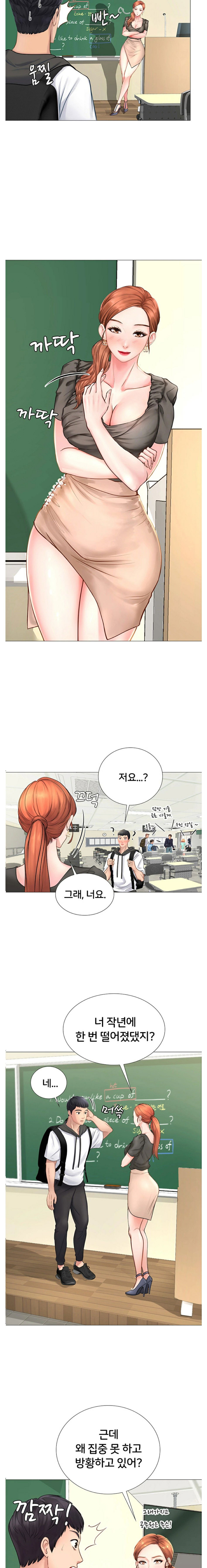 should-i-study-at-noryangjin-raw-chap-3-19