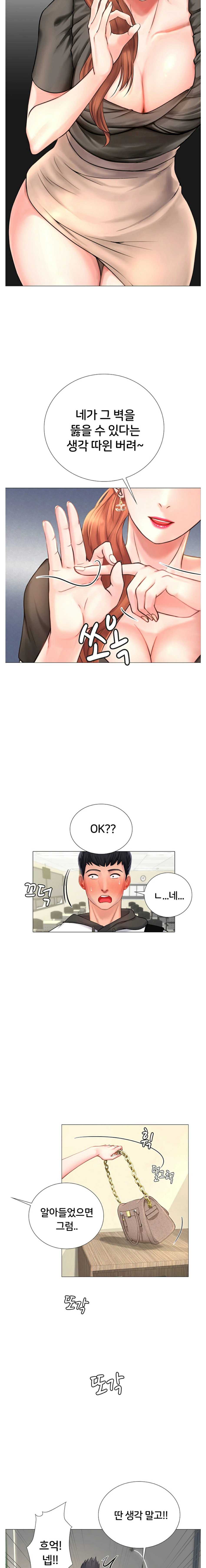 should-i-study-at-noryangjin-raw-chap-3-22