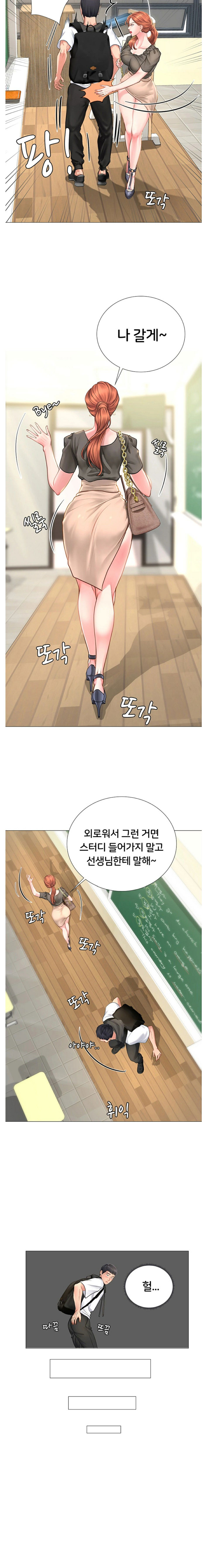 should-i-study-at-noryangjin-raw-chap-3-23