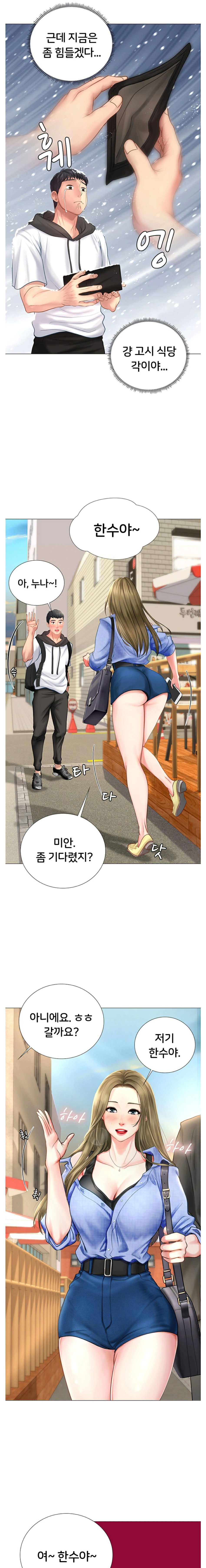 should-i-study-at-noryangjin-raw-chap-3-27