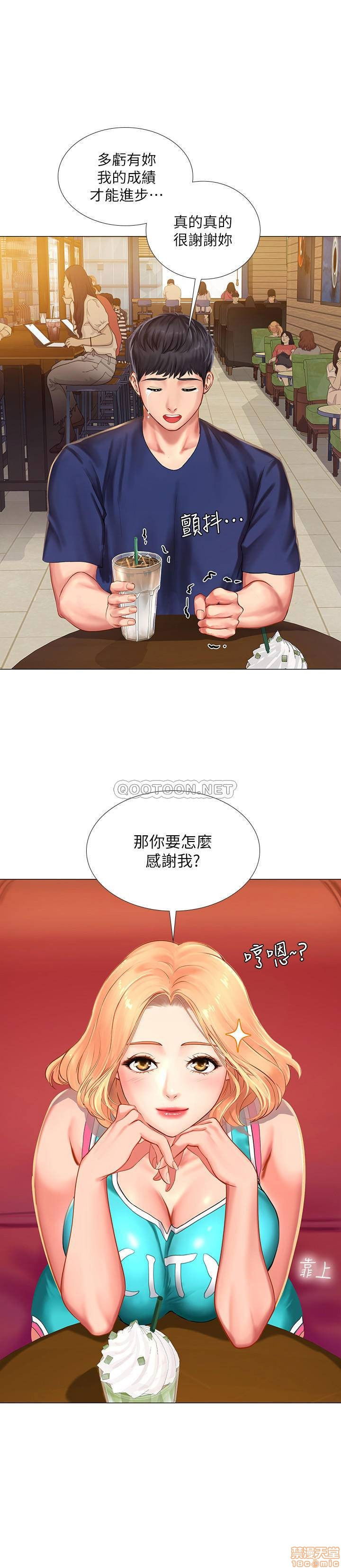 should-i-study-at-noryangjin-raw-chap-30-4