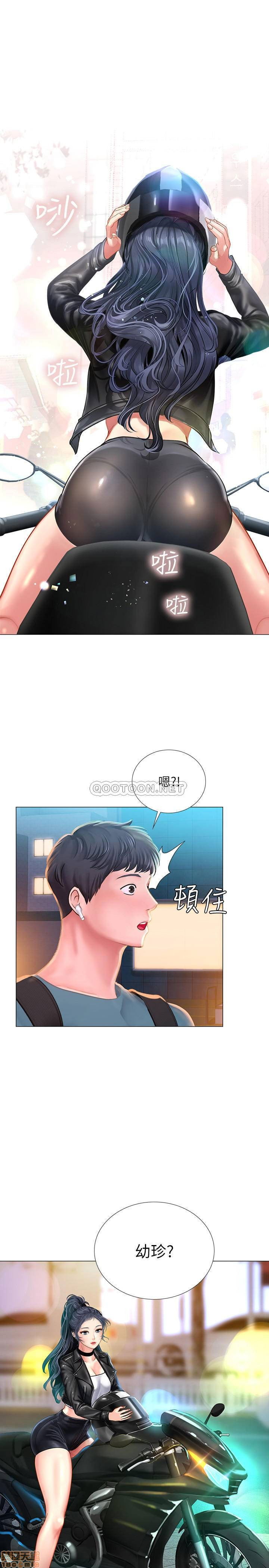 should-i-study-at-noryangjin-raw-chap-31-32