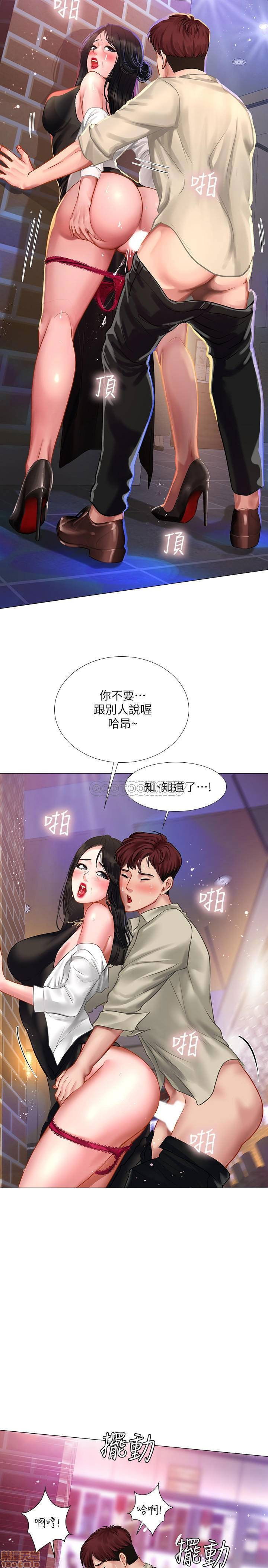 should-i-study-at-noryangjin-raw-chap-32-16