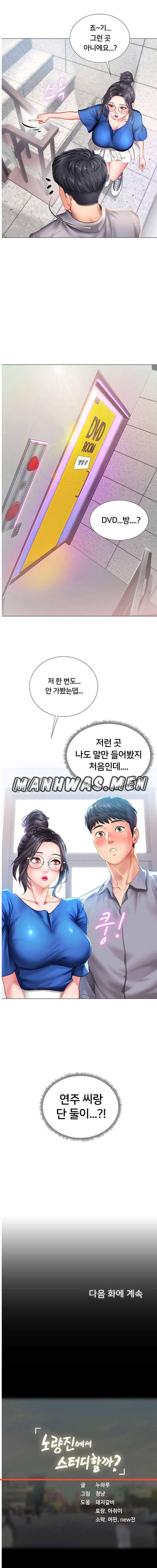 should-i-study-at-noryangjin-raw-chap-37-7