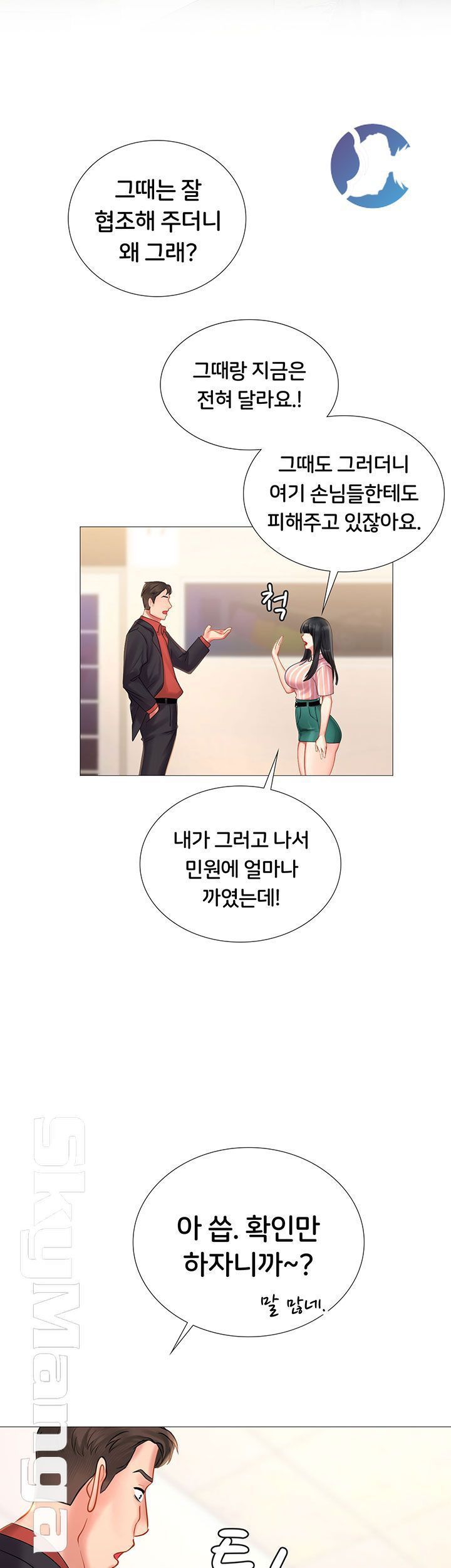 should-i-study-at-noryangjin-raw-chap-39-17