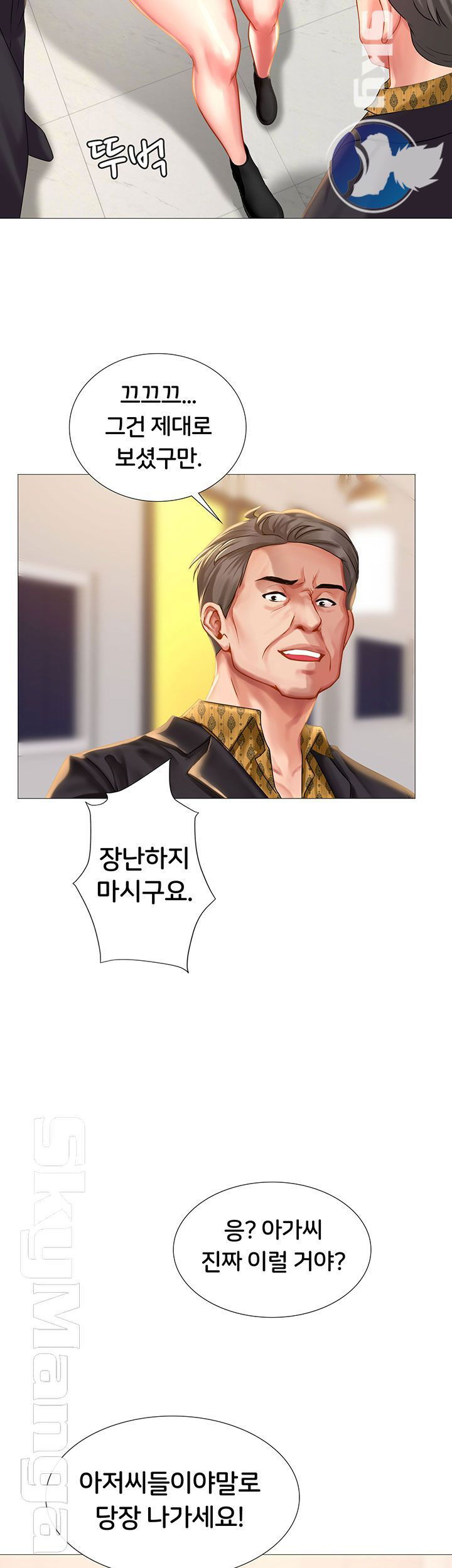 should-i-study-at-noryangjin-raw-chap-39-19