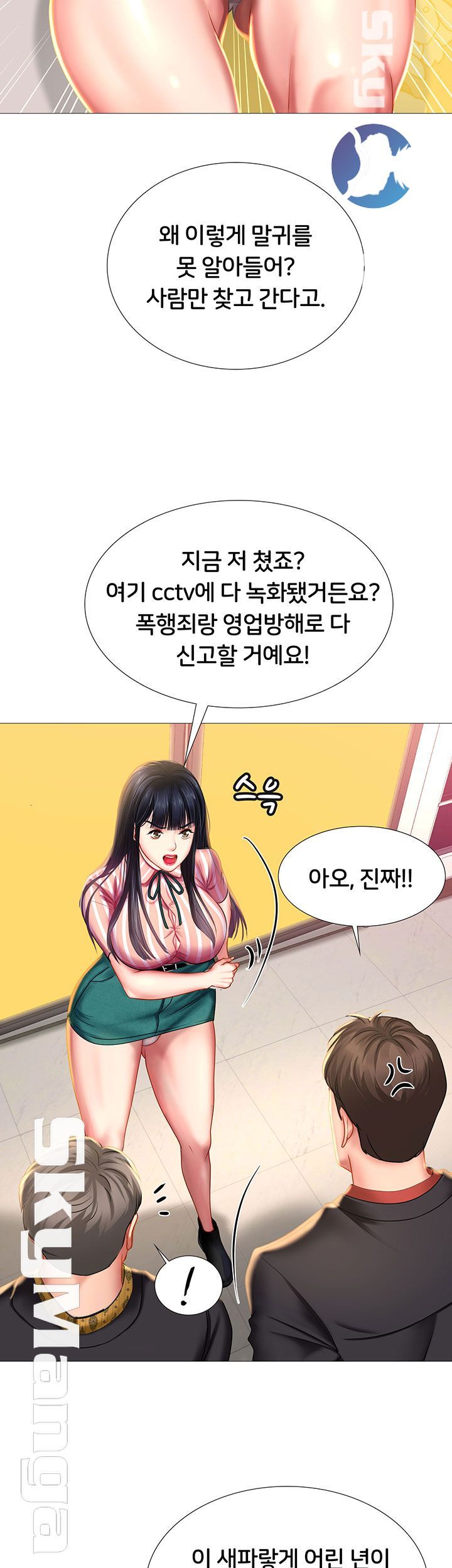 should-i-study-at-noryangjin-raw-chap-39-22