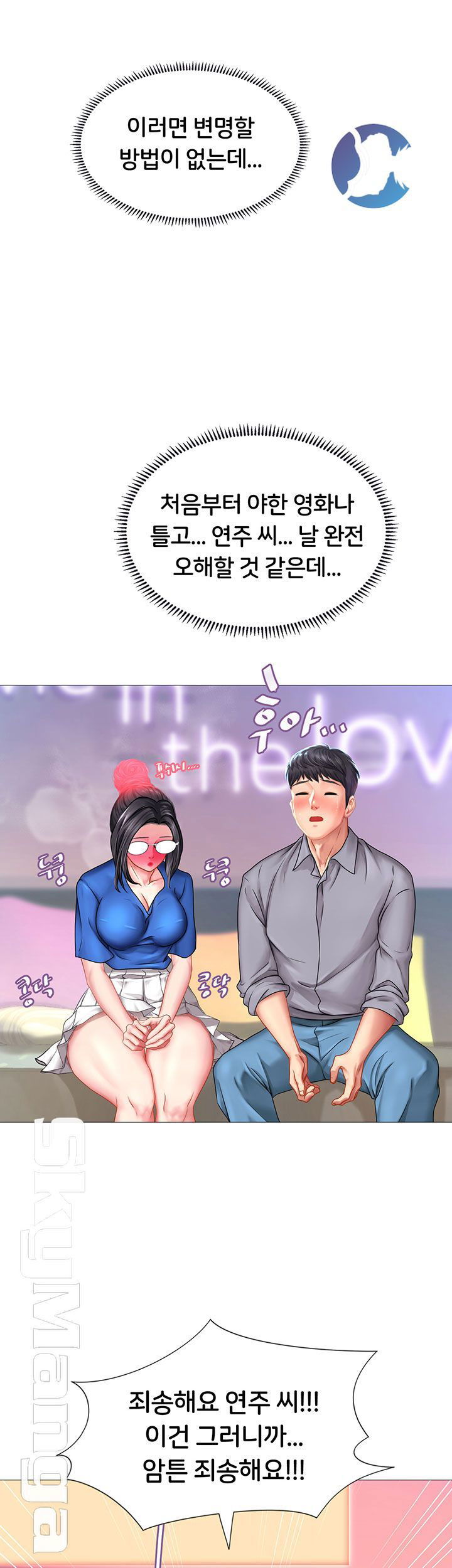 should-i-study-at-noryangjin-raw-chap-39-39