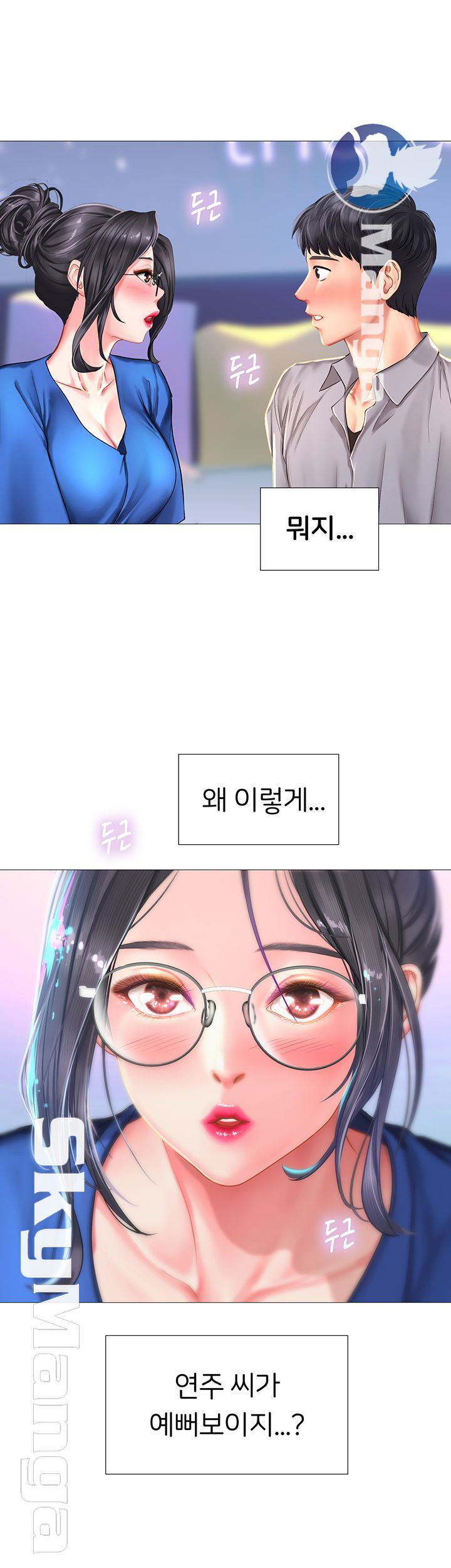 should-i-study-at-noryangjin-raw-chap-39-44