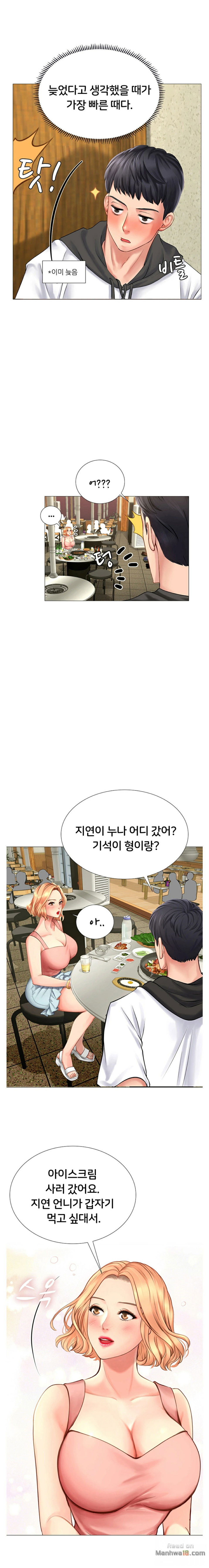 should-i-study-at-noryangjin-raw-chap-4-20