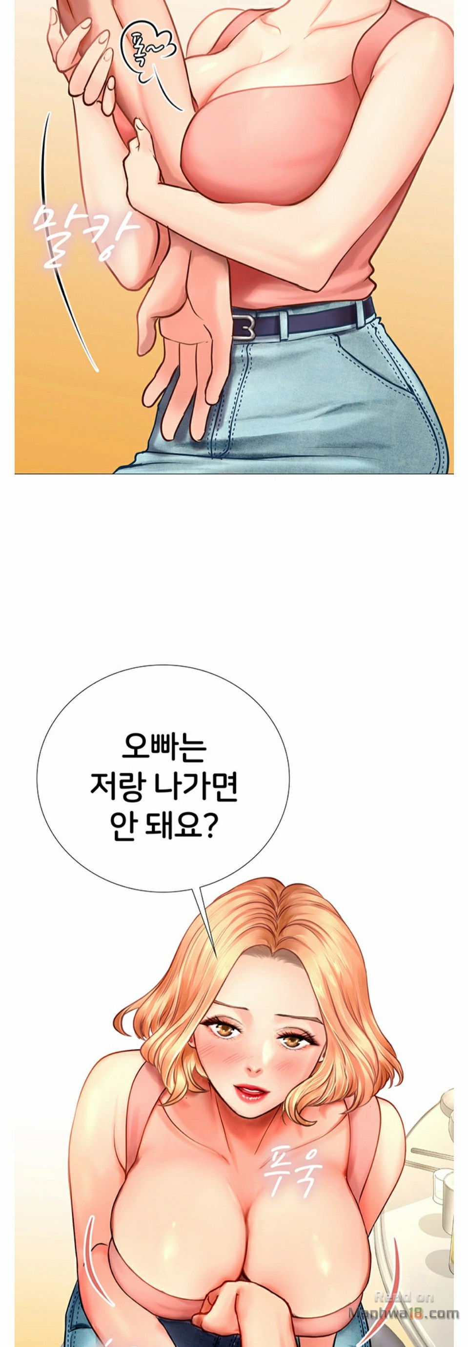 should-i-study-at-noryangjin-raw-chap-4-25