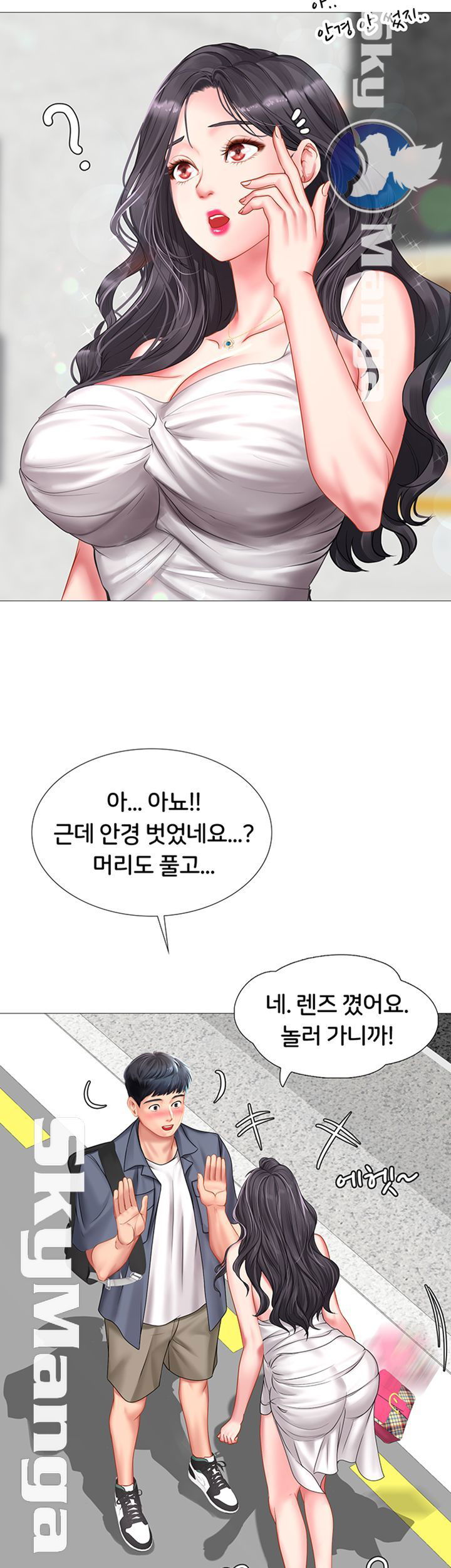 should-i-study-at-noryangjin-raw-chap-40-14