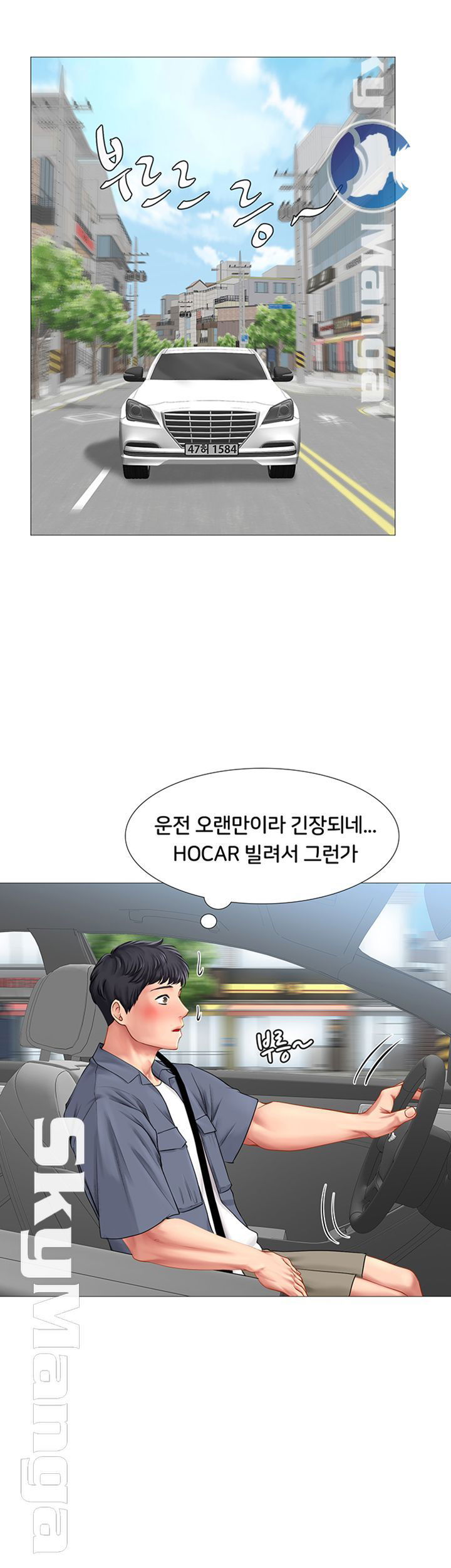 should-i-study-at-noryangjin-raw-chap-40-18