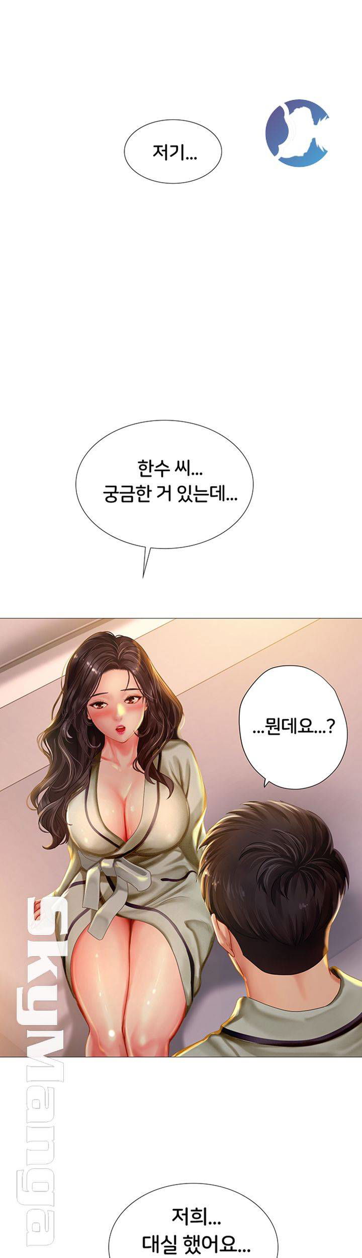 should-i-study-at-noryangjin-raw-chap-40-59