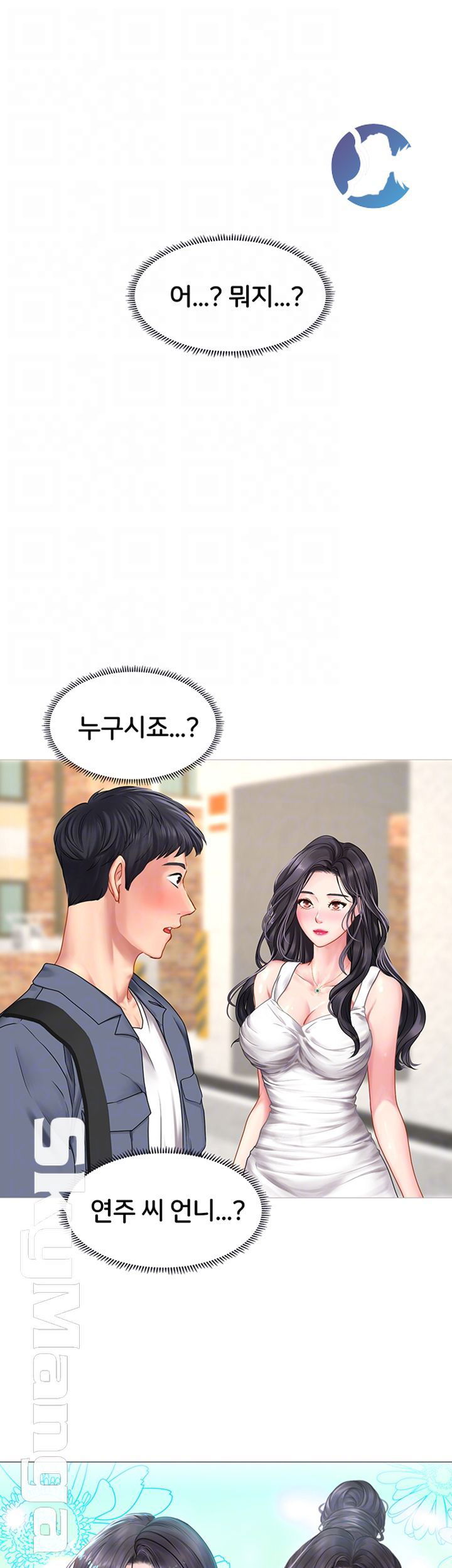 should-i-study-at-noryangjin-raw-chap-40-7