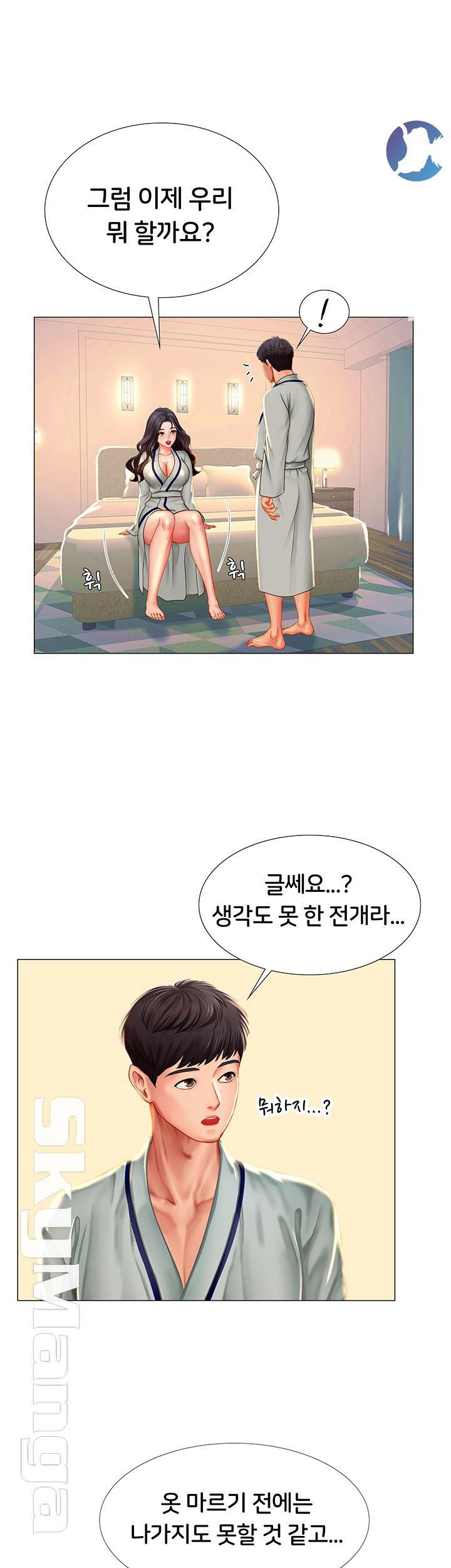 should-i-study-at-noryangjin-raw-chap-41-9