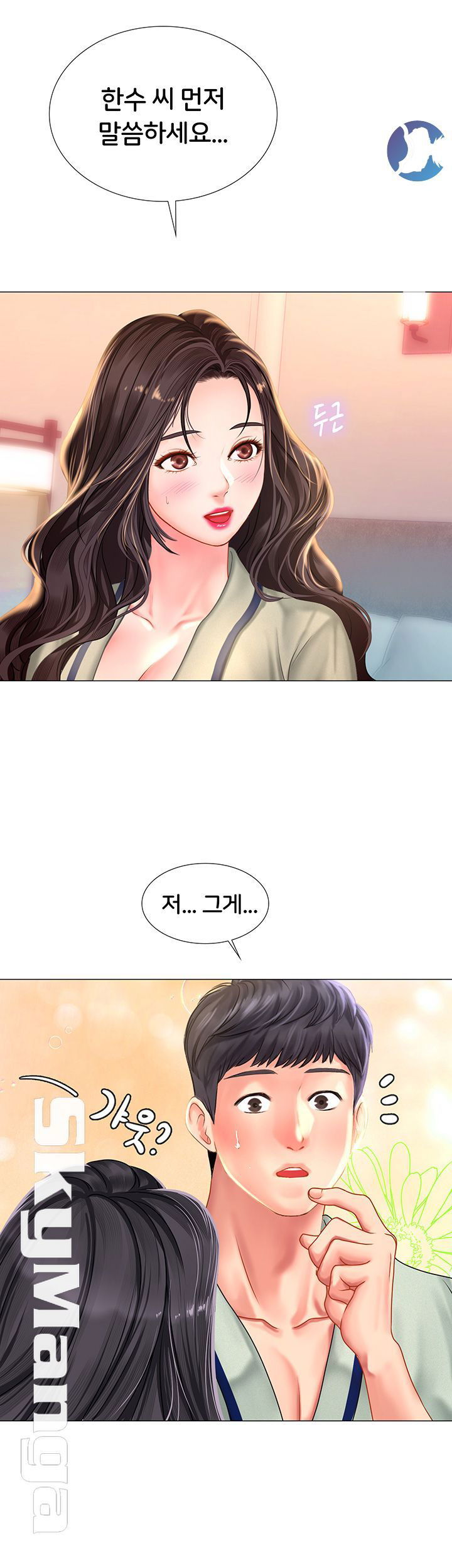 should-i-study-at-noryangjin-raw-chap-41-19