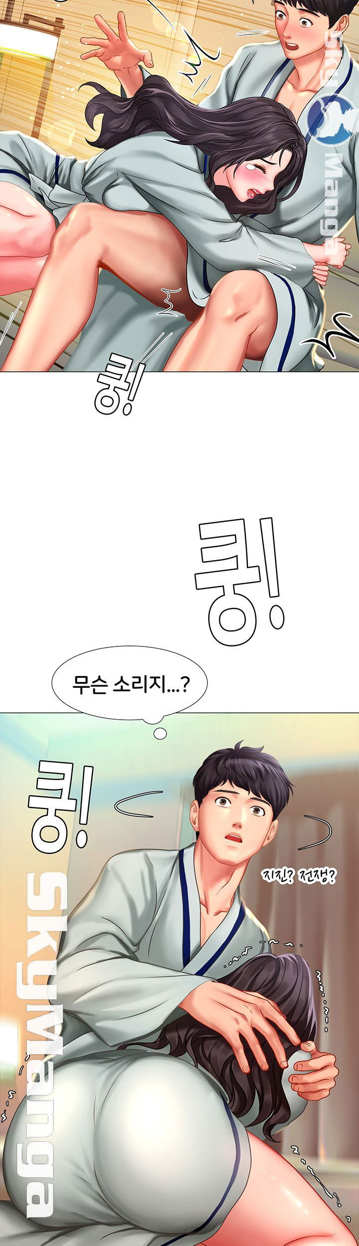 should-i-study-at-noryangjin-raw-chap-41-22