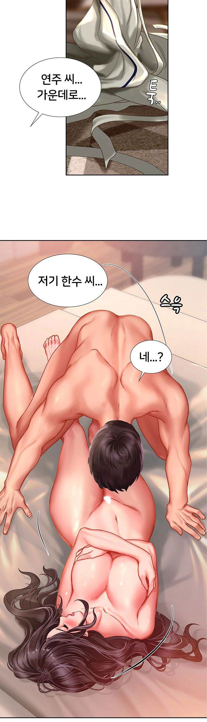 should-i-study-at-noryangjin-raw-chap-42-16